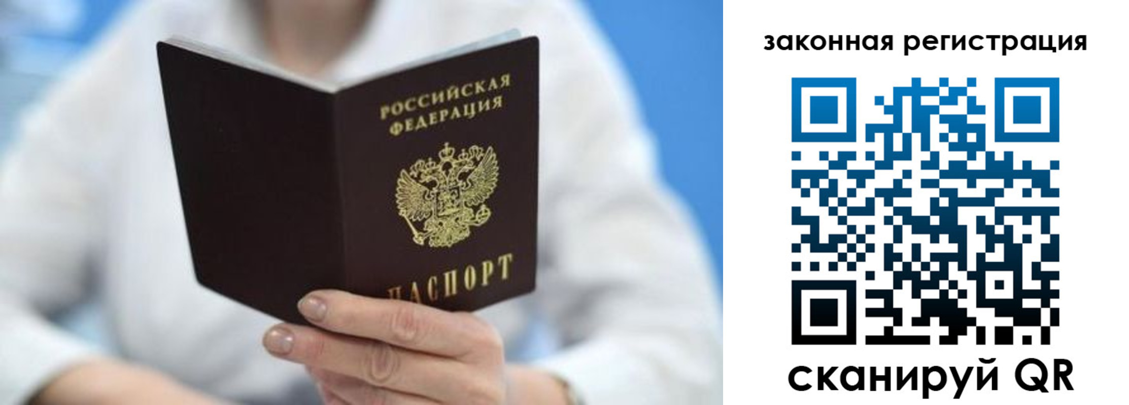 временная регистрация собственник в Цимлянске