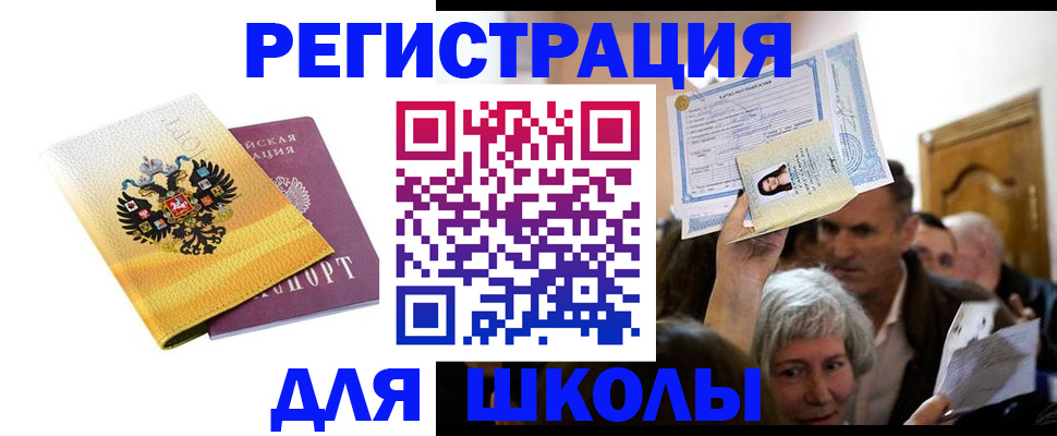 временная регистрация госуслуги в Цимлянске