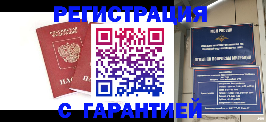 регистрация для школы в Цимлянске